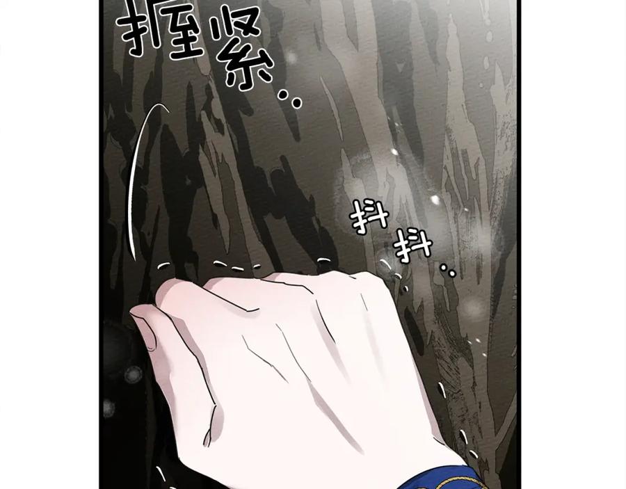 《橡树之下》第39话 我不走 第186页