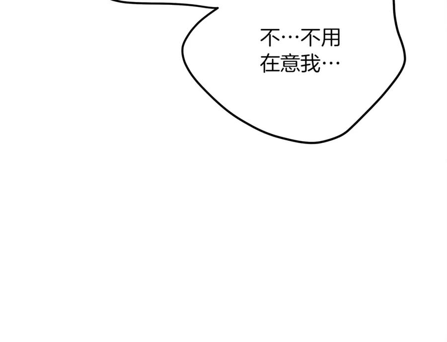 《橡树之下》第39话 我不走 第212页