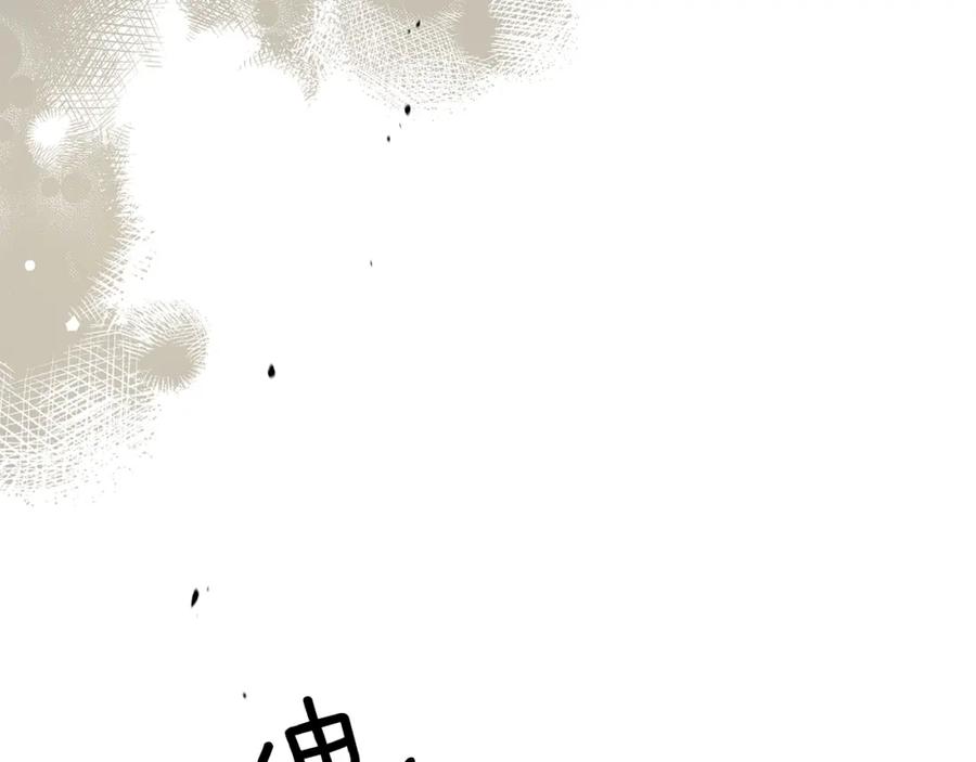 《橡树之下》第39话 我不走 第63页