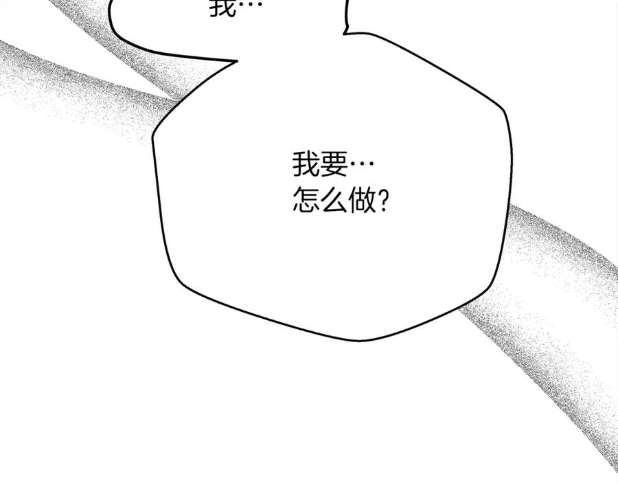 《橡树之下》第39话 我不走 第108页