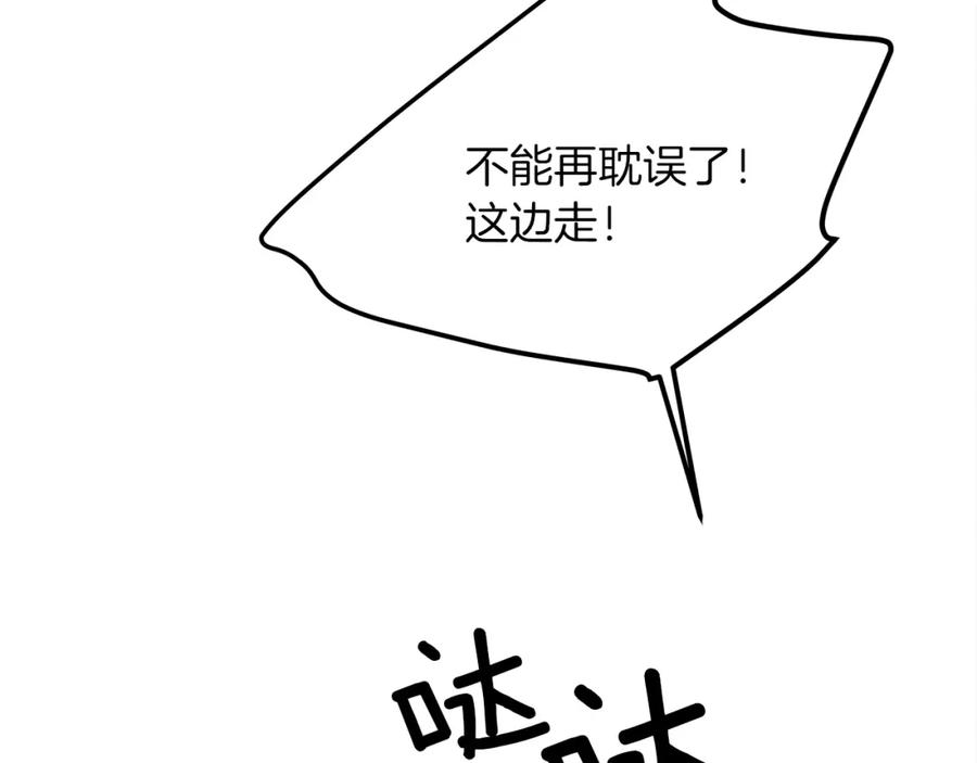 《橡树之下》第39话 我不走 第8页