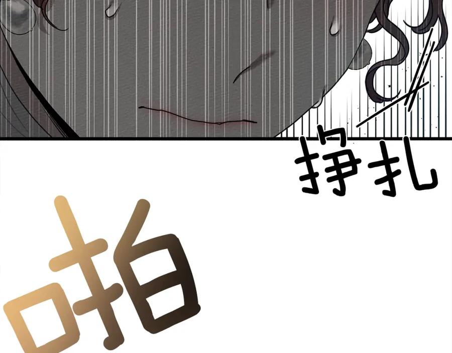 《橡树之下》第39话 我不走 第116页