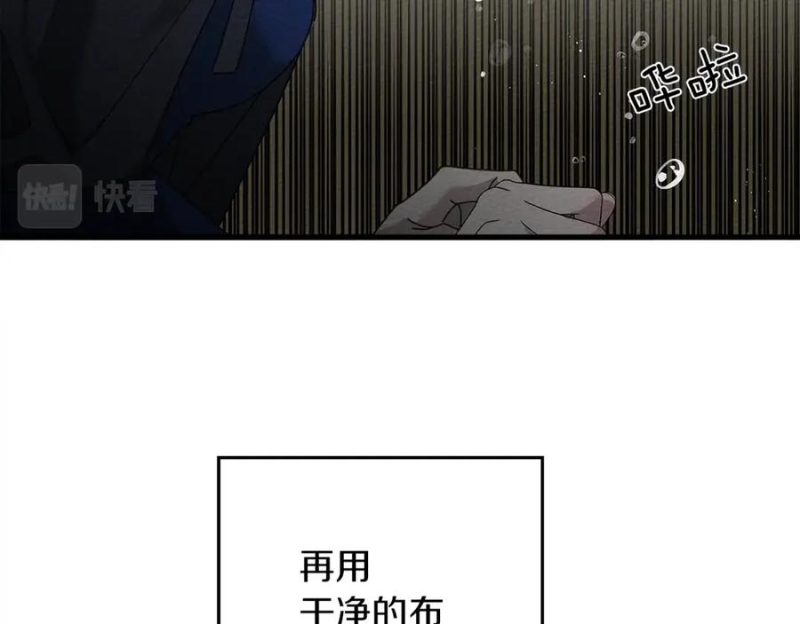 《橡树之下》第39话 我不走 第50页