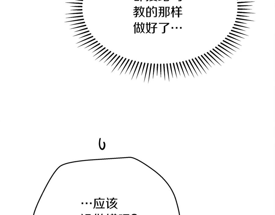 《橡树之下》第39话 我不走 第71页