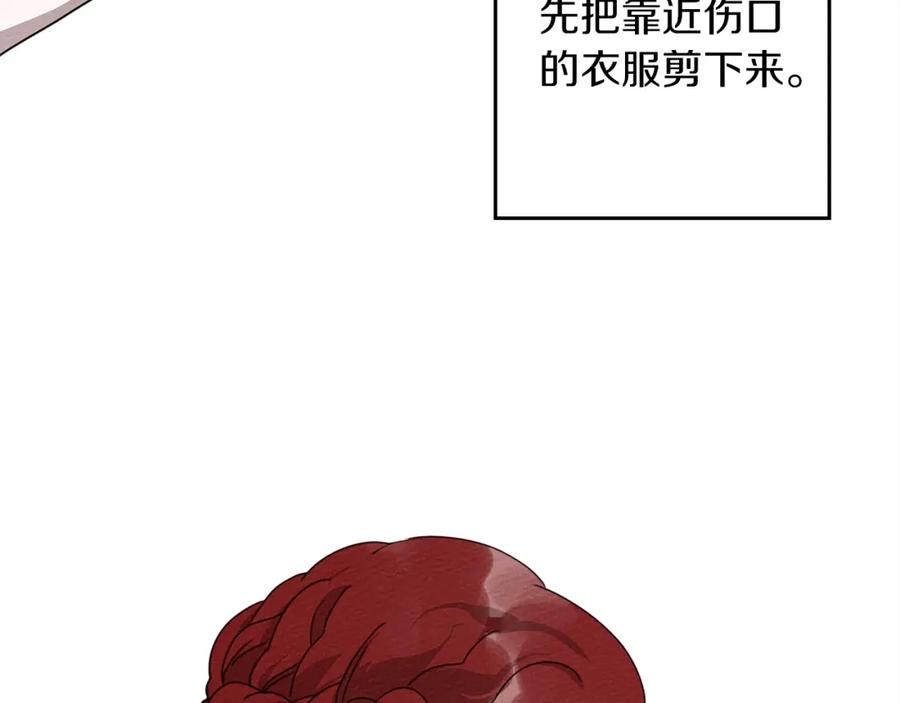 《橡树之下》第39话 我不走 第48页