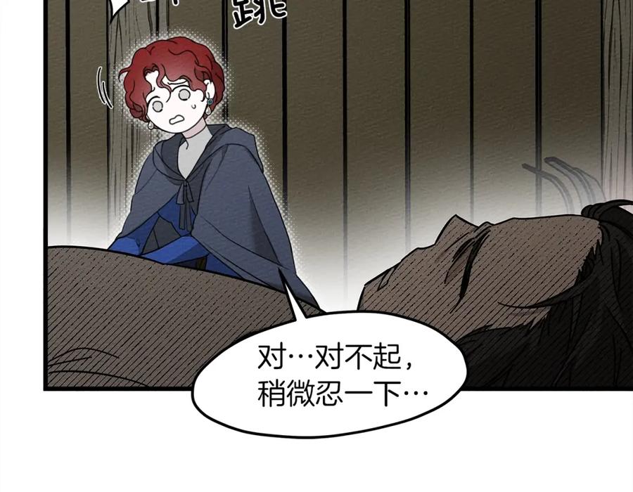 《橡树之下》第39话 我不走 第52页