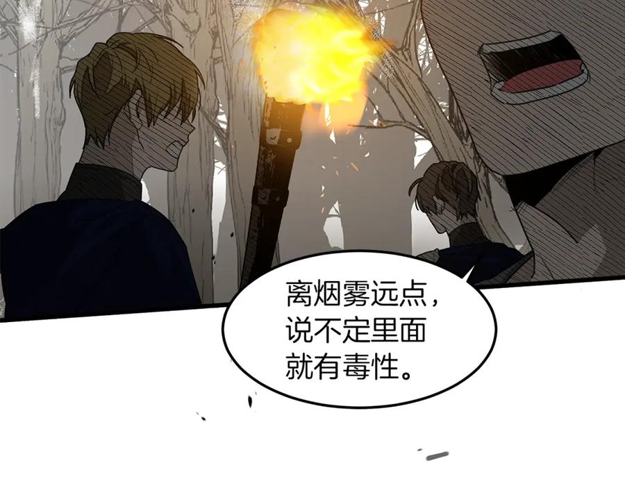 《橡树之下》第39话 我不走 第170页
