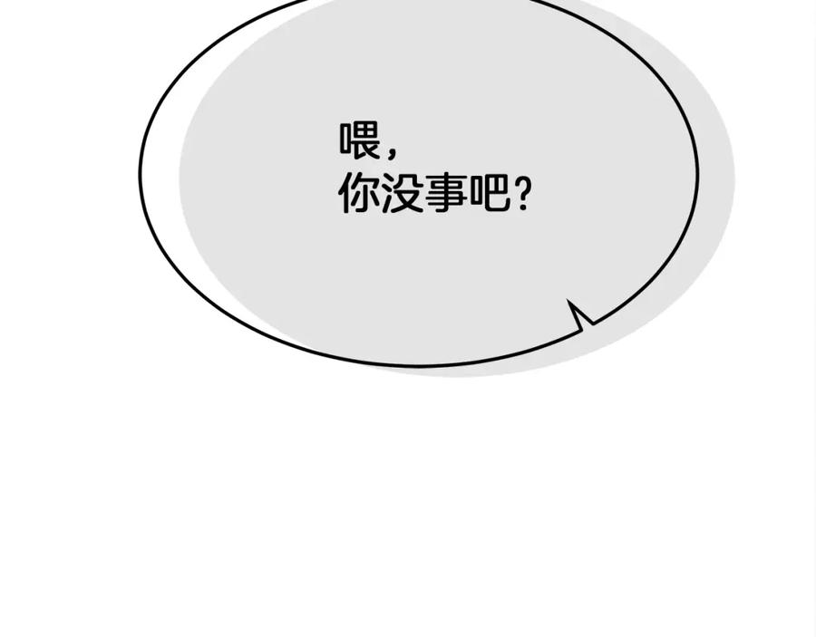 《橡树之下》第39话 我不走 第192页