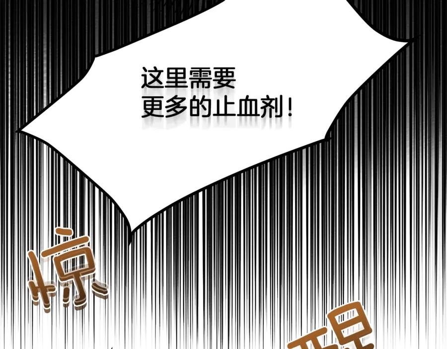 《橡树之下》第39话 我不走 第35页