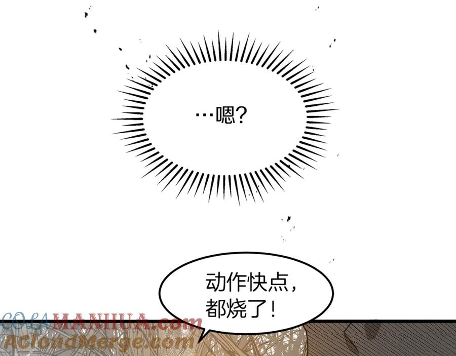 《橡树之下》第39话 我不走 第169页