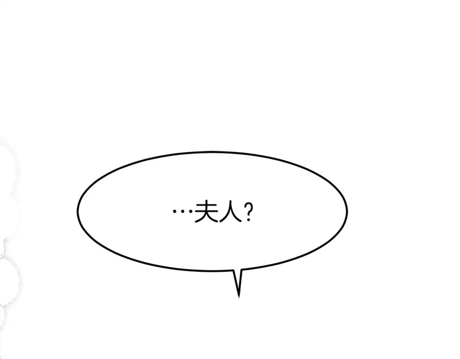 《橡树之下》第39话 我不走 第195页