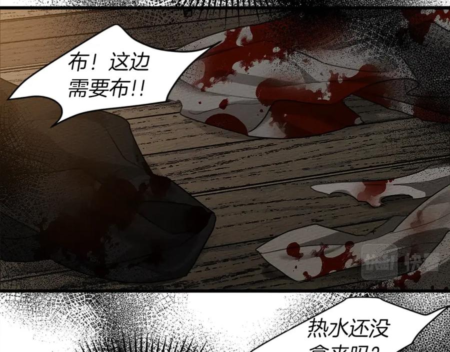 《橡树之下》第39话 我不走 第32页
