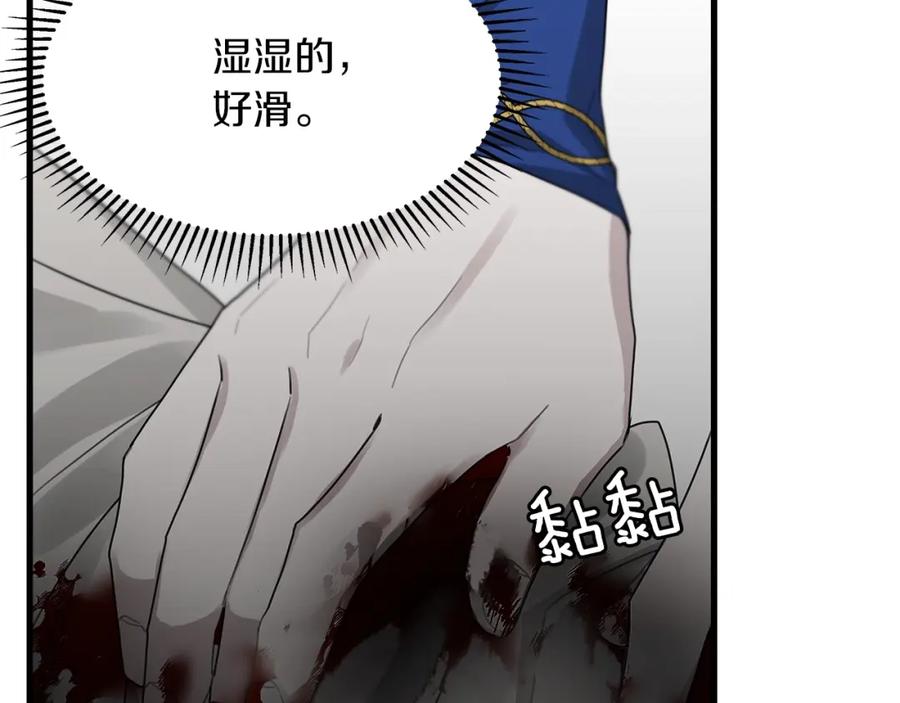 《橡树之下》第39话 我不走 第54页