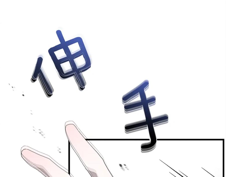 《橡树之下》第39话 我不走 第222页