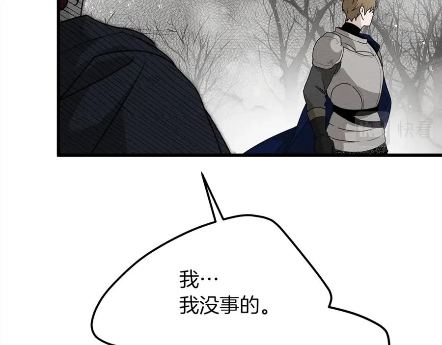 《橡树之下》第39话 我不走 第211页