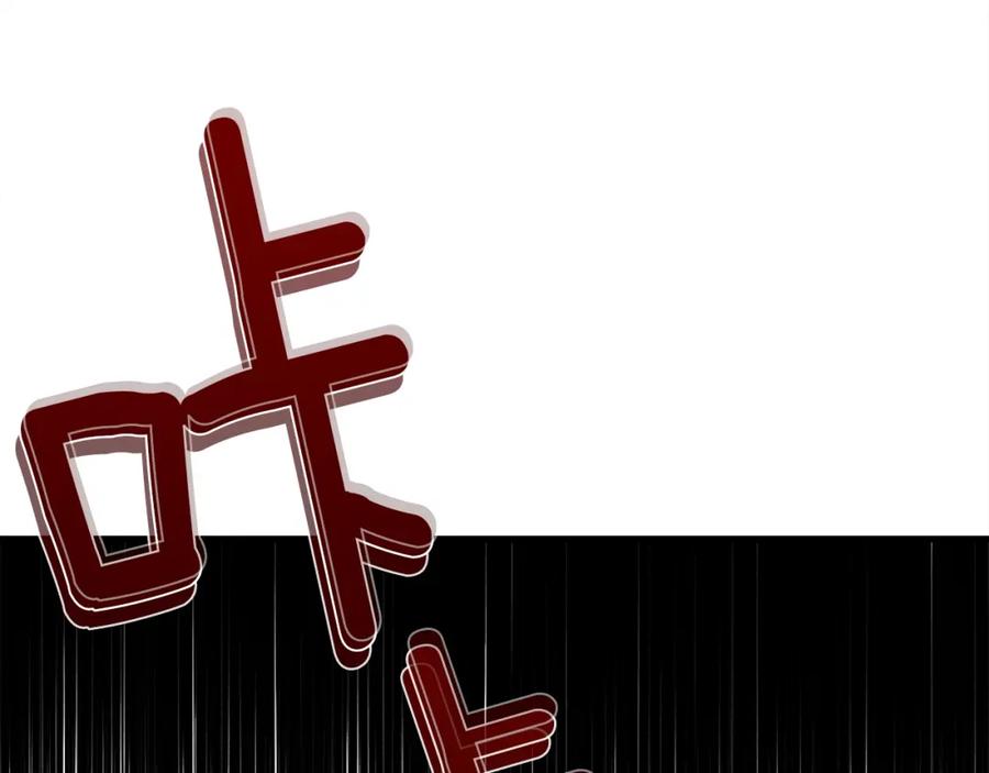 《橡树之下》第39话 我不走 第110页