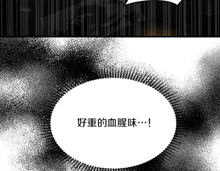 《橡树之下》第39话 我不走 第31页