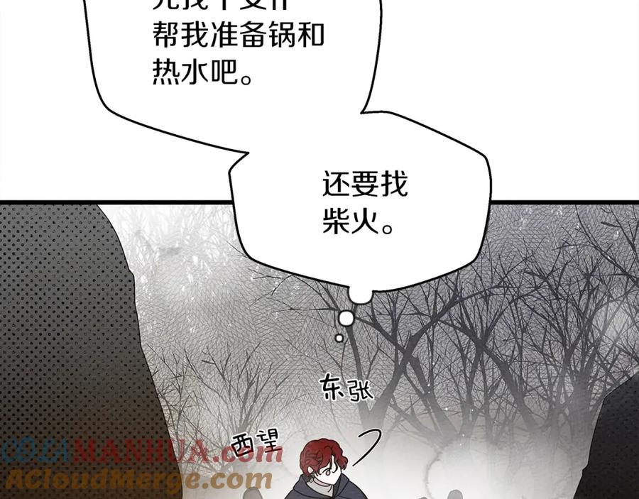 《橡树之下》第39话 我不走 第157页