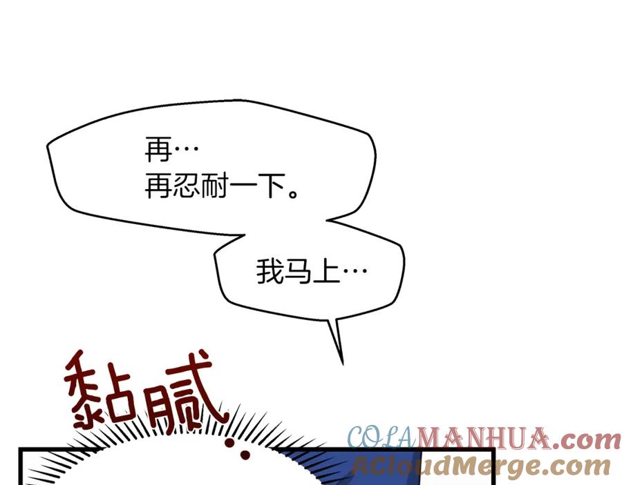 《橡树之下》第39话 我不走 第53页