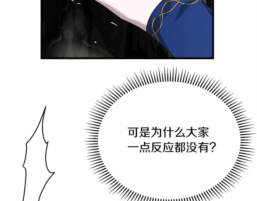 《橡树之下》第39话 我不走 第187页