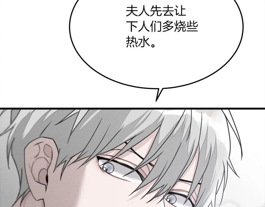 《橡树之下》第39话 我不走 第11页