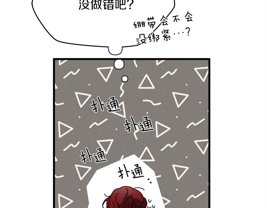 《橡树之下》第39话 我不走 第72页