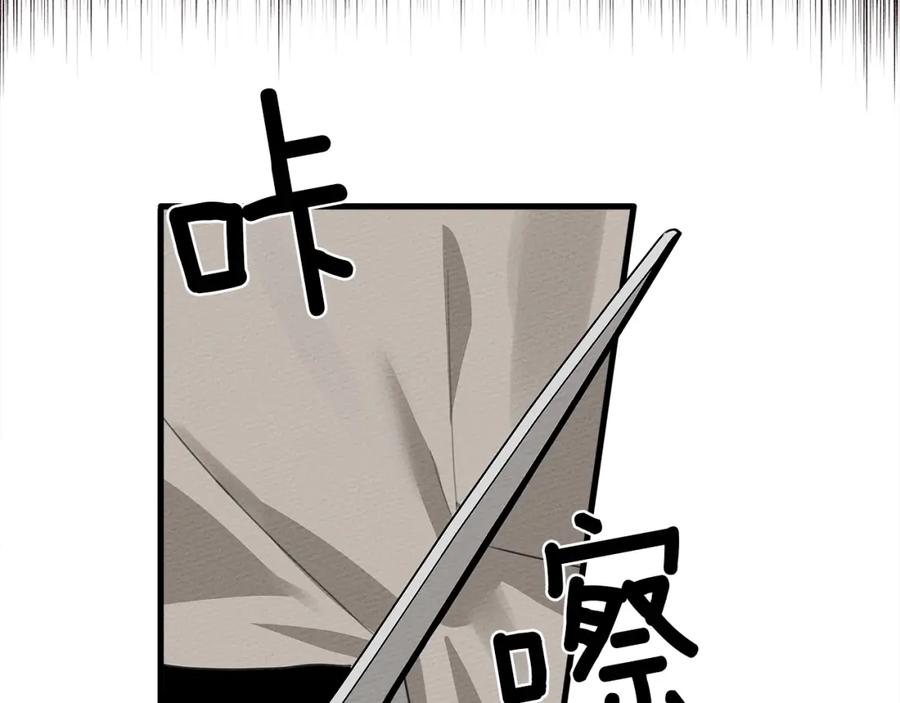 《橡树之下》第39话 我不走 第46页