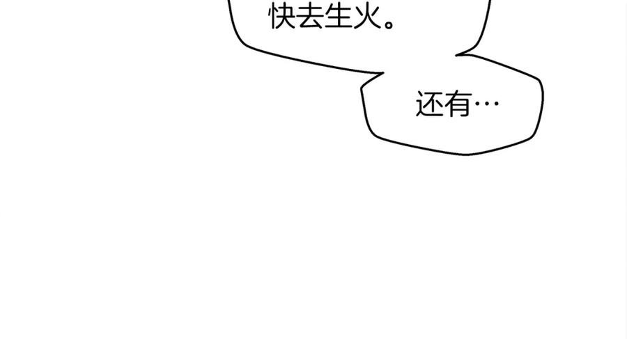 《橡树之下》第39话 我不走 第15页