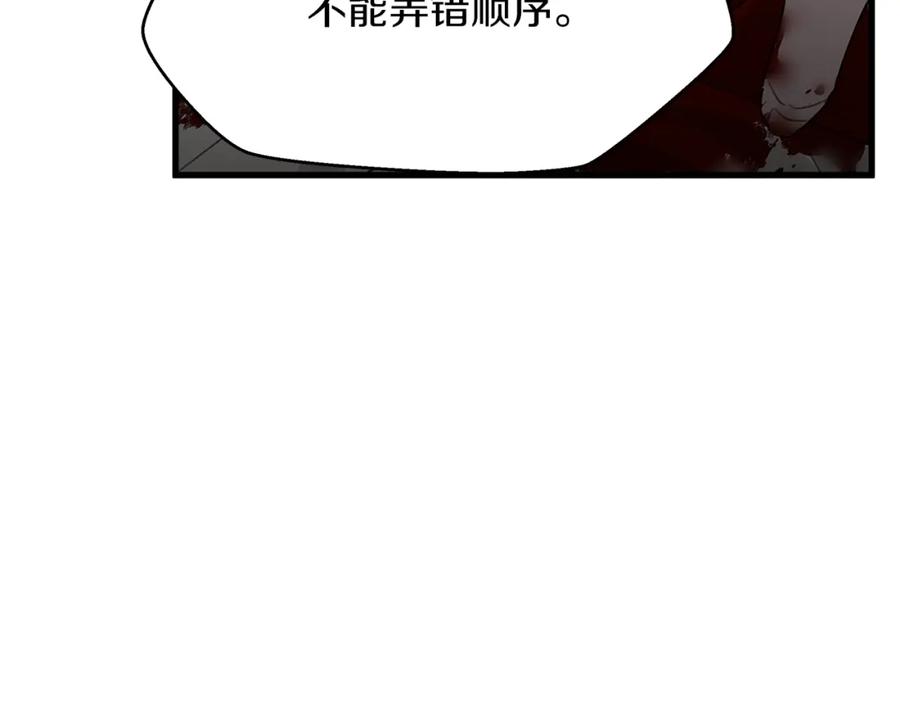 《橡树之下》第39话 我不走 第58页