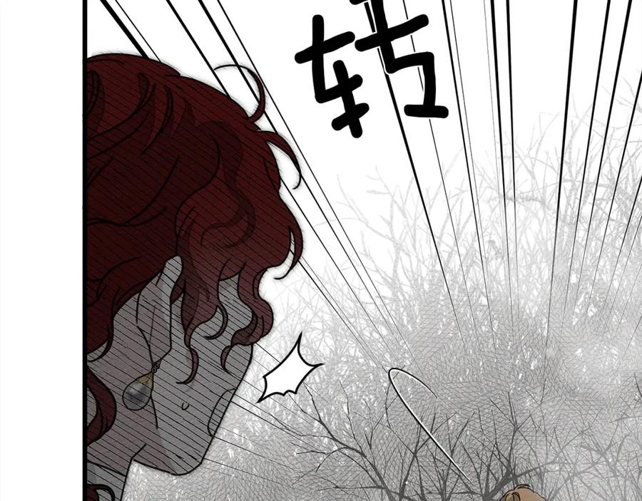《橡树之下》第39话 我不走 第210页