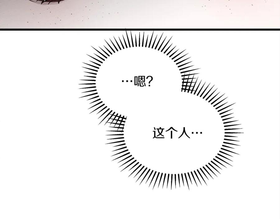 《橡树之下》第39话 我不走 第88页