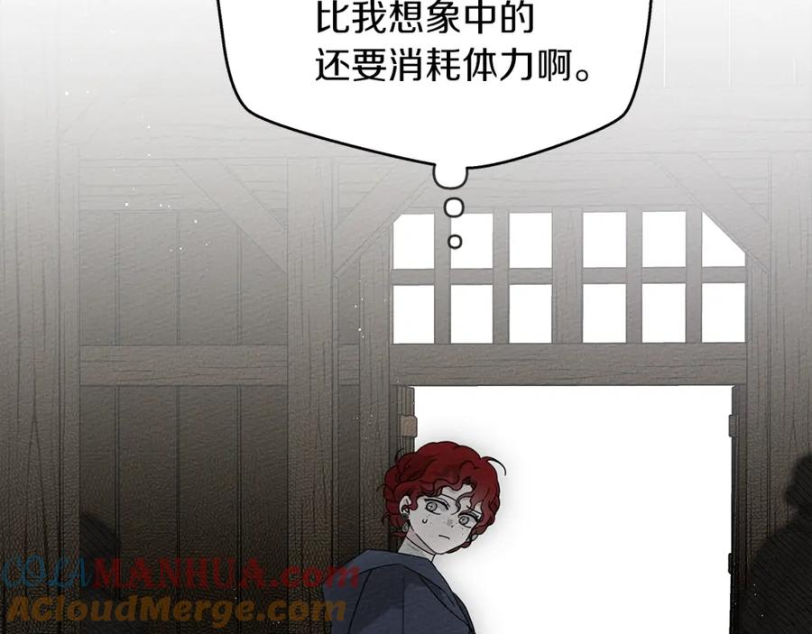 《橡树之下》第39话 我不走 第153页