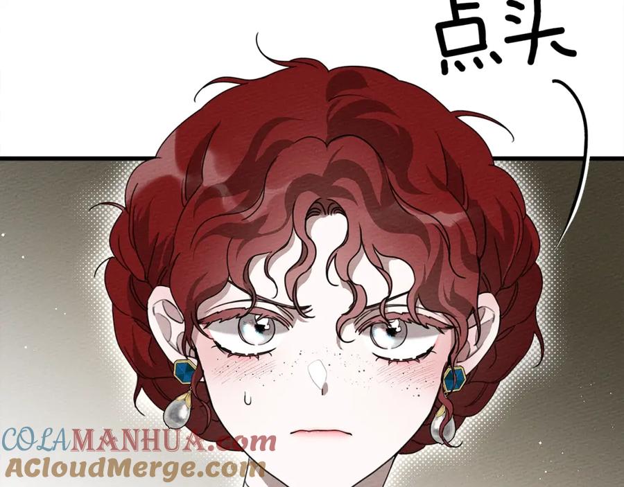 《橡树之下》第39话 我不走 第105页