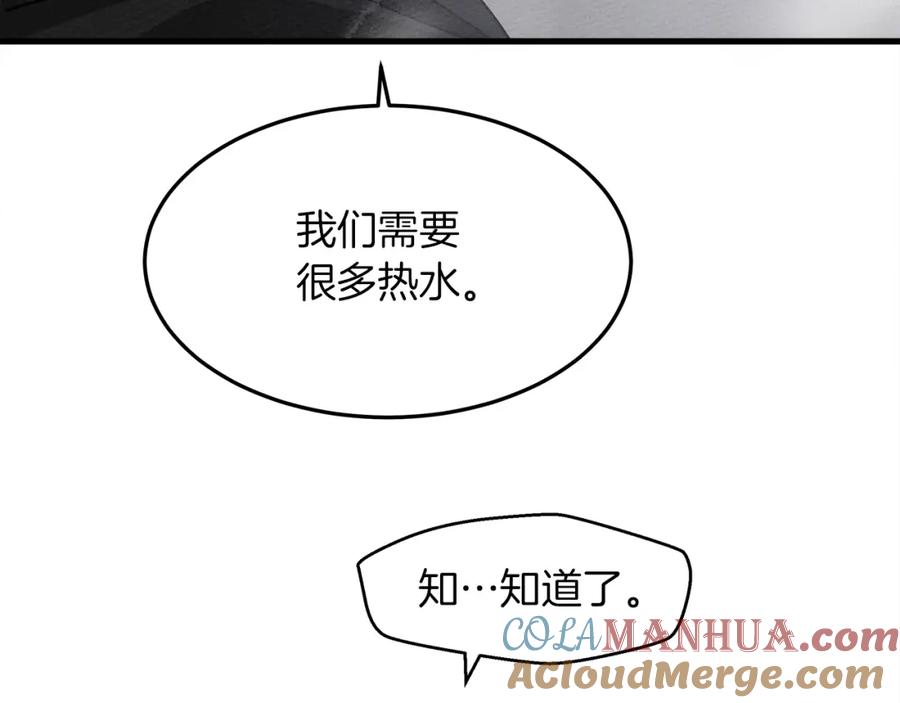 《橡树之下》第39话 我不走 第13页