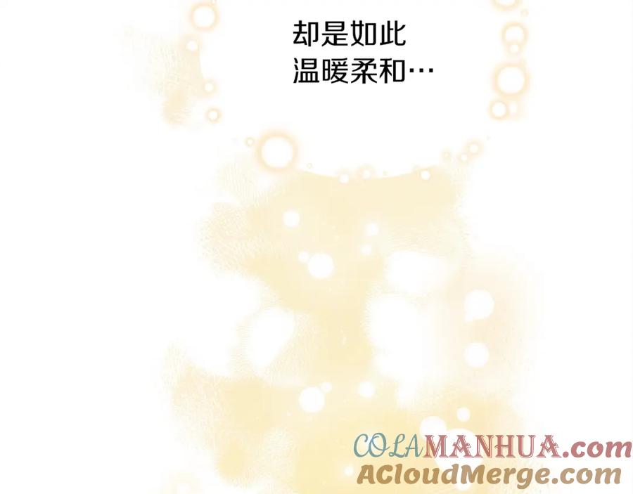 《橡树之下》第39话 我不走 第137页