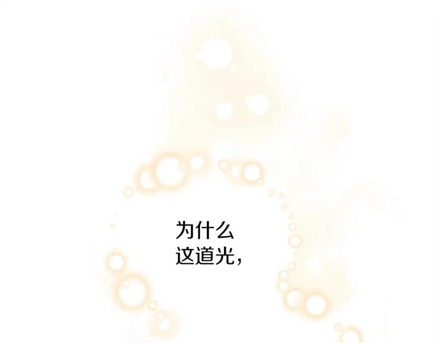 《橡树之下》第39话 我不走 第136页