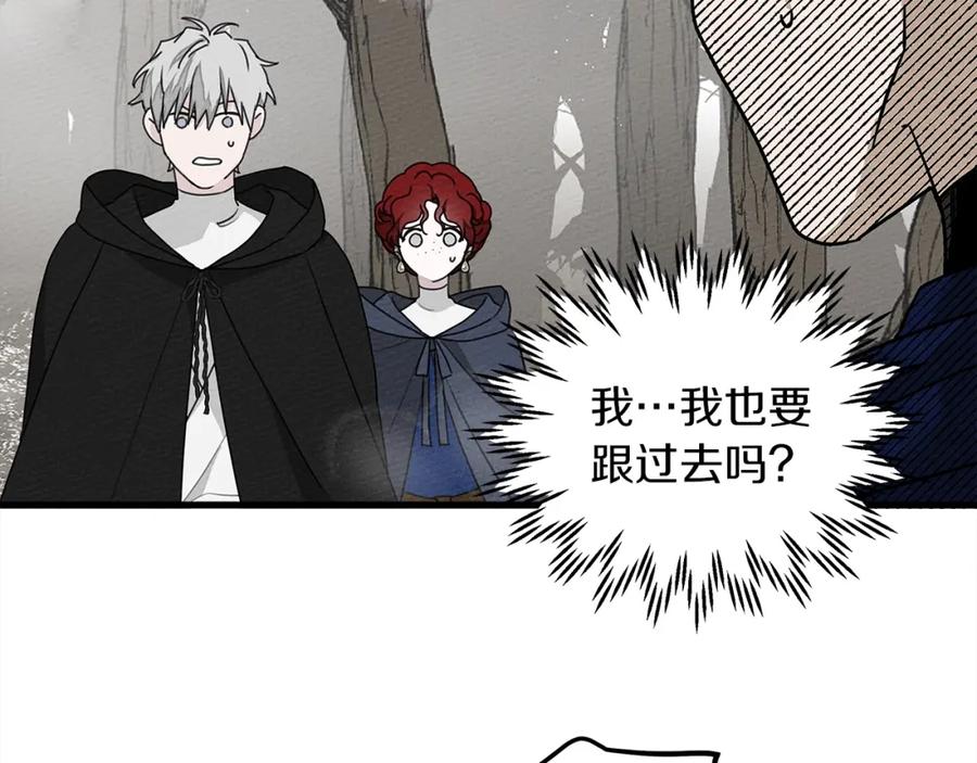 《橡树之下》第39话 我不走 第7页