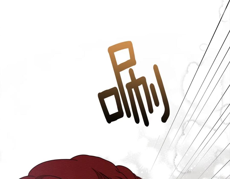 《橡树之下》第39话 我不走 第18页