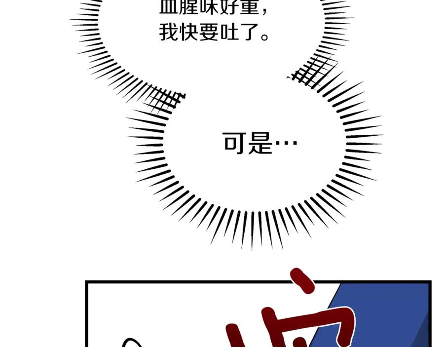 《橡树之下》第39话 我不走 第56页