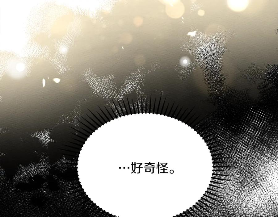 《橡树之下》第39话 我不走 第124页