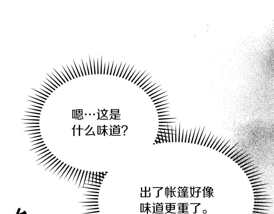 《橡树之下》第39话 我不走 第159页
