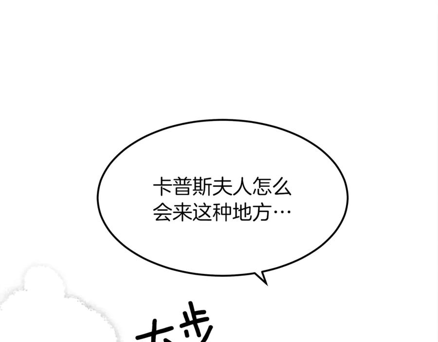 《橡树之下》第39话 我不走 第199页