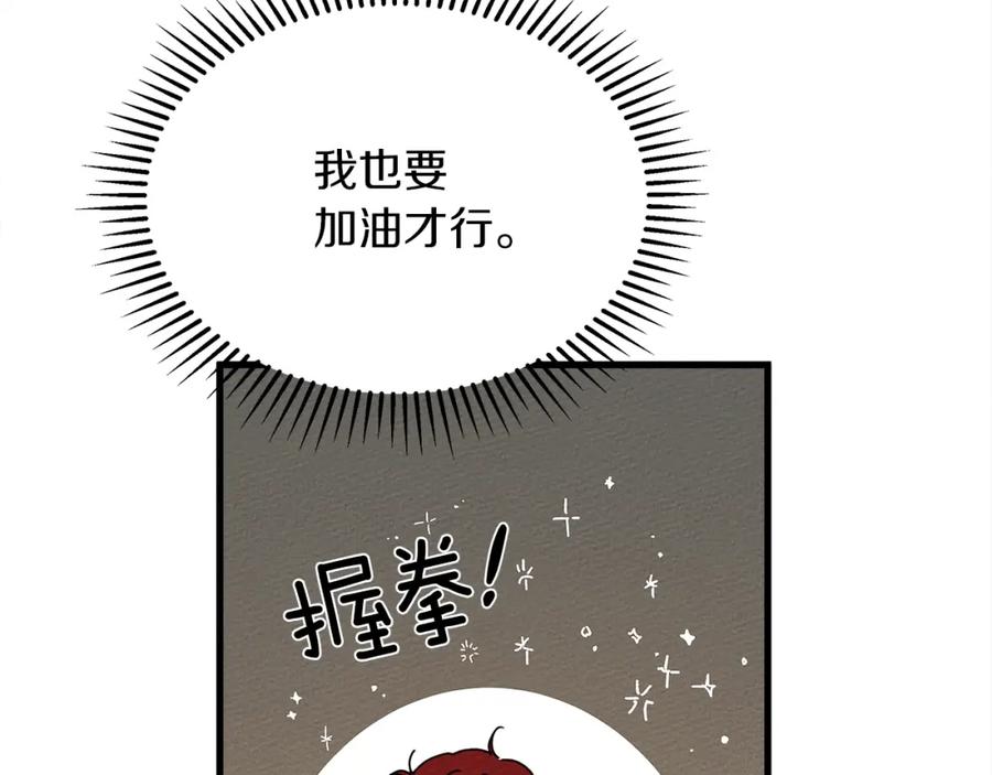 《橡树之下》第39话 我不走 第155页