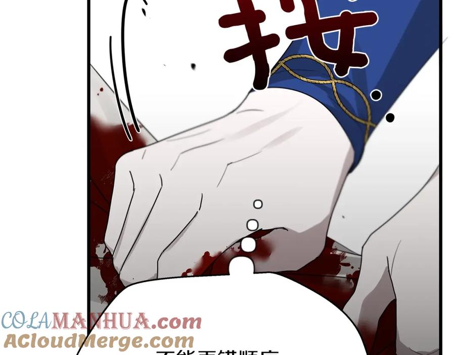 《橡树之下》第39话 我不走 第57页