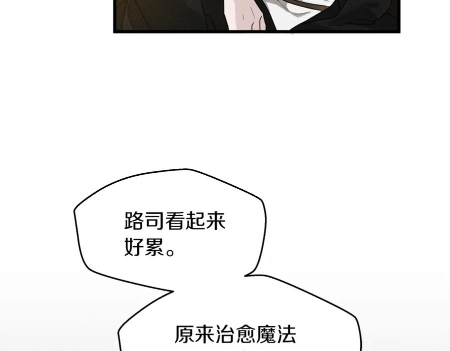 《橡树之下》第39话 我不走 第152页