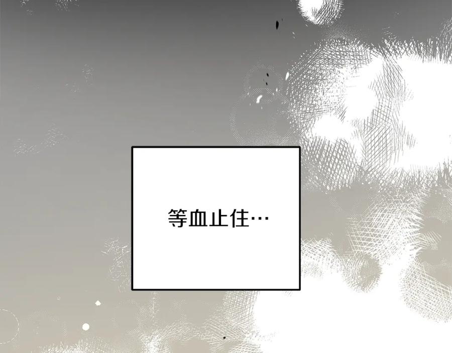 《橡树之下》第39话 我不走 第62页