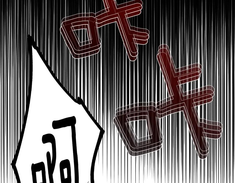 《橡树之下》第39话 我不走 第111页