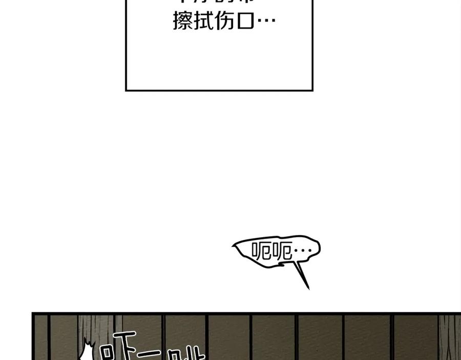 《橡树之下》第39话 我不走 第51页