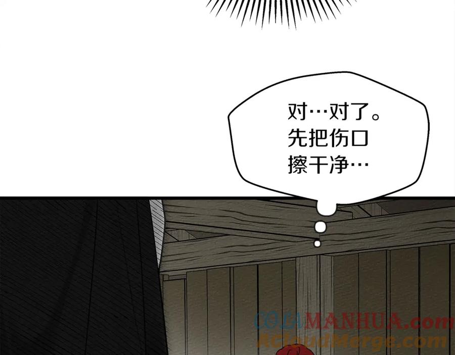 《橡树之下》第39话 我不走 第93页