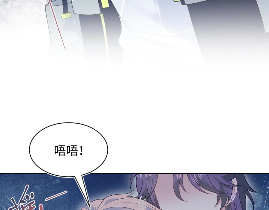 【快穿】绝美白莲在线教学 401 如果是我，好像也不错 第4页